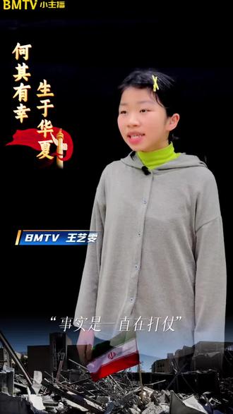 子弹要飞多久才能变成和平鸽🕊️
在这个世界上总有些地方有枪响
何其有幸,生于华夏🇨🇳
@BMTV小主播云和景宁校区 开学第一课,带孩子们一起 种下了一颗名为“和平”的种子。
在这个纷扰的世界里,我们庆幸生长在没有硝烟的中国。这一课,让孩子们明白:语言不仅可以辩论,更可以传递爱与力量。@所有人