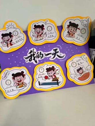 我的一天手抄报哪吒版 #我的一天 #我的一天手抄报 #我的一天时间绘画图片 #我的一天绘画 #我的一天手抄报线稿