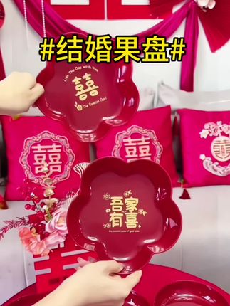 备婚姐妹,结婚前一天不要忘记在客厅茶几上摆放8个果盘,祝福新人早生贵子,甜蜜美满#备婚好物分享 #结婚果盘#备婚日常 #婚庆用品大全 #果盘收纳盒