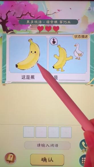 这游戏太好玩了 #每天数独 #谐音梗