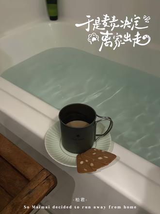 程凛你就这样睁着眼睛说瞎话#于是麦麦决定离家出走 #程凛麦麦#猫耳FM@DOU+上热门