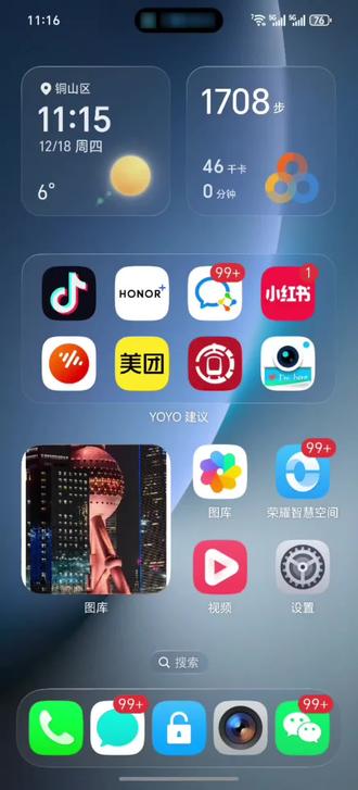 好多人在问的来电铃声小的解决方法,你学会了吗#荣耀500