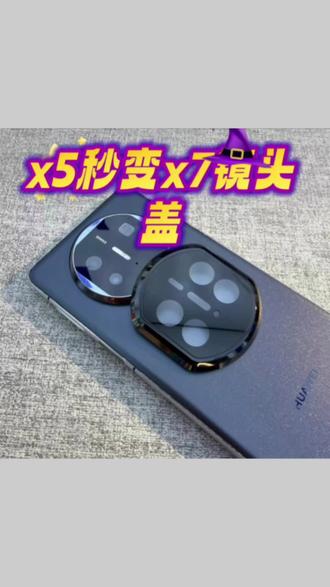 适用华为matex5秒变x7镜头盖全包镜头圈贴防爆高清防刮防摔光面款