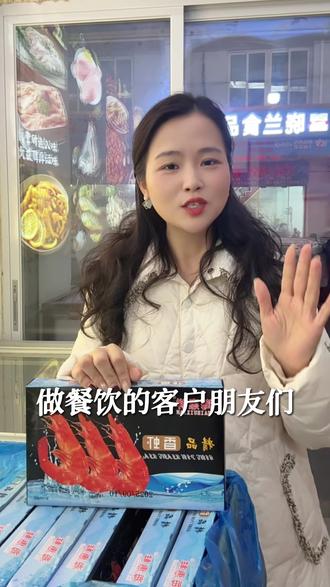 虾头变黑的三个原因! #虾 #香虾 #海鲜水产 #冻品批发 #冻品批发市场