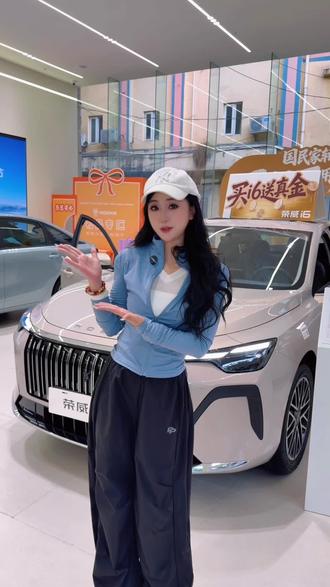 荣威i6上市啦!!!
#荣威i6现已上市 #荣威i6起售价6.59万元起 #买i6送真金 #i6下订更享多重好礼#买车