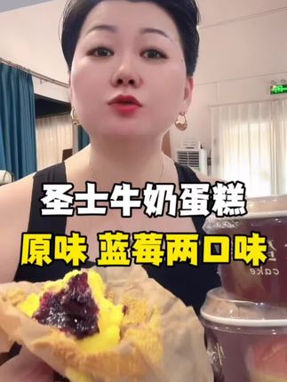 小时候超爱吃的圣士牛奶软蛋糕,打开就能闻到浓浓的蛋香味,它是用鲜牛奶和鸡蛋做的,不加一滴水,吃起来绵密又细腻,松松软软的就像在吃一朵云,一点也不甜腻。平时饿了馋了的时候来一个,真的很不错,趁现在划算,你们赶紧囤!#牛奶软面包 #面包 #好吃又营养 #好吃到停不下来