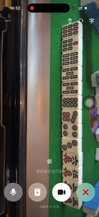 #豆包 #麻将
关于我让豆包帮我打麻将,然后豆包变糖包的一件事。
btw,手气是真不好,短短几次摸牌,5个风