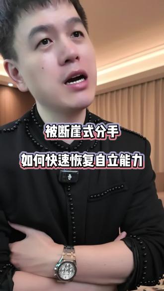被断崖式分手 四面楚歌了怎么办#情感共鸣