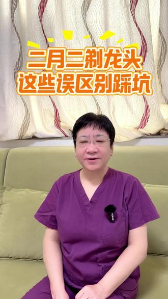 宝宝剃胎发不是越光越好,记住这几点#二月二龙抬头 #胎发 #产后