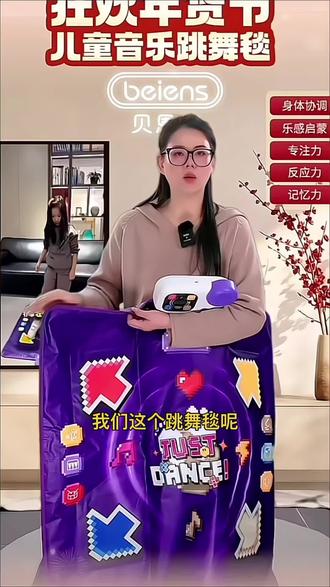 儿童音乐跳舞毯亲子互动游戏无线蓝牙充电版3-12岁生日 #跳舞毯 #亲子互动 #跳舞机 #手眼协调 #室内游戏