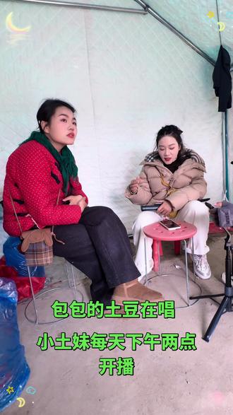 小土妹每天下午两点开播@小土妹(不忘初心) @小土妹(乡村大舞台)-土弟 @小土妹(不忘初心)天宝声卡🔥乡村大舞台