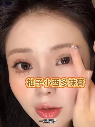 有手就能画的贵气感灰粉氛围妆!#眼影 #腮红 #爆闪眼影 #眼妆教程