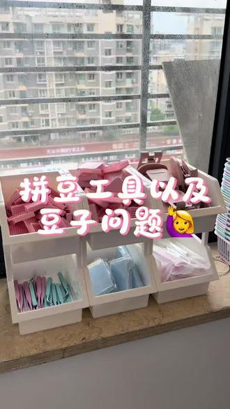 拼豆工具以及豆子 拼豆工具介绍,有空的小宝可以明天来店里看看,觉得符合你的预期再玩也可以哦 #拼豆工具 #拼豆豆子 #拼豆店