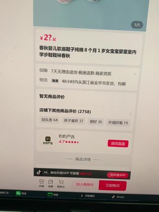 给宝贝备了几双小鞋子,舒适又好看,软底拿脚舒服,关键不贵,推荐给你们#母婴好物 #宝宝鞋#超便 宜超划算