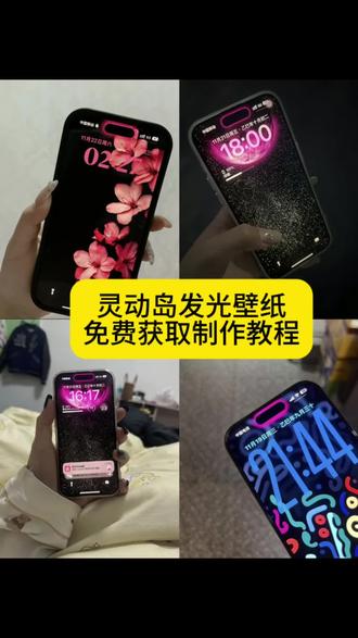 灵动岛发光壁纸设置教程 灵动岛发光效果怎么开启 灵动岛发光壁纸制作方法 iPhone灵动岛发光壁纸设置步骤 灵动岛发光壁纸免费下载 灵动岛发光壁纸适配机型 灵动岛发光效果教程 灵动岛发光壁纸动态设置 灵动岛发光壁纸安装指南 灵动岛发光壁纸自定义教程 灵动岛发光功能怎么开启 灵动岛发光壁纸锁屏设置 灵动岛发光壁纸显示异常解决 灵动岛发光壁纸素材领取 灵动岛发光壁纸安卓/苹果设置差异 灵动岛发光壁纸实时效果教程 灵动岛发光壁纸一键设置方法 灵动岛发光壁纸隐藏功能教程 灵动岛发光壁纸适配iOS版本 灵动岛发光壁纸动态效果制作 灵动岛发光壁纸桌面设置步骤 灵动岛发光壁纸第三方工具推荐 灵动岛发光壁纸无水印获取 灵动岛发光壁纸使用注意事项 灵动岛发光壁纸教程
灵动岛发光壁纸15pro 灵动岛发光教程
灵动岛发光壁纸
灵动岛发光壁纸怎么制作
灵动岛小组件app免费
灵动岛壁纸边框发光
灵动岛发光
灵动岛发光壁纸樱花
灵动岛发光壁纸涂鸦
灵动岛壁纸发光 灵动岛不会真的发光 但是我会真的爱你#支持国产#灵动岛#即梦ai #发光灵动岛 #灵动岛发光壁纸