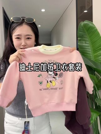 迪士尼加绒卫衣卫裤套装现在上新价太香了啊啊!有码就快冲~收到手不愧是品牌的品质软糯舒服又保暖!颜值还巨好看~#高品质童装 #迪士尼童装 #品牌童装 #儿童加绒套装 #儿童卫衣卫裤