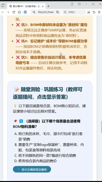 掌握聚水潭ERP,仓管工作不用愁 #仓管文员 #聚水潭电商erp