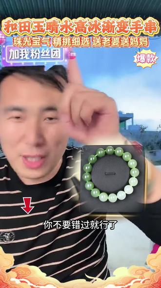 小飞精选 尺寸12mm的和田玉手串,半山半水渐变设计,戴上显气质又百搭,星光村小飞家的品质值得入手~送老婆送妈妈送礼佳品! #和田玉 #和田玉手串 #玉石魅力 #小飞珠宝 #小飞和星光村的故事