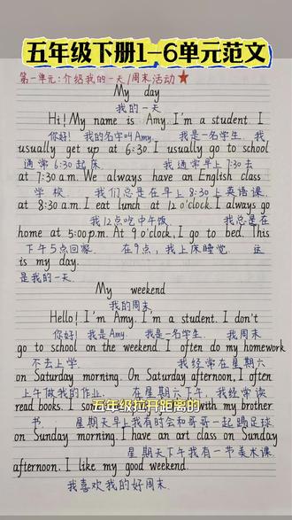 #五年级下册英语作文难度增大,这本#小学英语范文大全,就归纳的很好,涵盖#小升初常考14个#英语作文主题,有范文参考、有词汇句式积累、有音频视频讲解,学练结合,写好英语作文!#英语范文