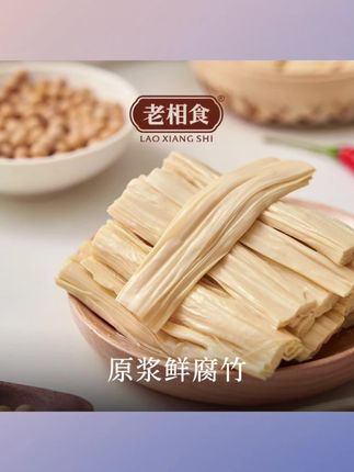 鲜腐竹头层免泡发火锅煲汤凉拌麻辣烫小炒软腐竹广东喜爱的豆制品#腐竹 #美食