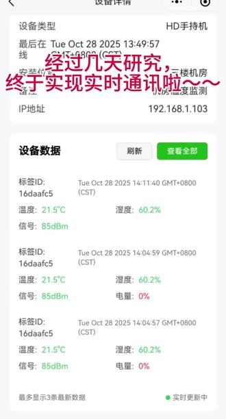 终于实现小程序实时通讯,接下来研究研究桌面机器人🤖🤖🤖 🥳🥳🥳经过几天研究,
终于实现实时通讯啦😜😜😜~~
🥸🥸🥸完成模拟点击发送mqtt消息,web页面、小程序开发工具、手机端小程序,都在实时接收数据。
🧐🧐🧐最近看做那种桌面机器人挺好玩的,我也顺便研究研究接入大模型语音问答,买的4寸TFT还在路上,大概需求是屏显:
1. 最近三天的天气
2. 当前温度,
3. 最近热搜新闻
4. 时钟
5. 日历
6. 地址
7. 机器人实时问答(语音输入-语音转文本-大模型问答-文本转语音合成-语音播报),后面再考虑音频和图片合成视频或者用3d实现人脸动作及嘴型模拟真人对话
8. 唤醒功能
#小程序 #物联网 #桌面机器人 #大模型 #显示屏