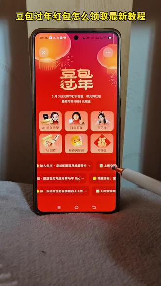 豆包元宵节红包领取攻略 豆包元宵节有活动吗 #豆包元宵抽奖活动 #豆包领红包 #豆包元宵领红包 #豆包抽奖入口 #人类对豆包的开发不足百分之一 免费领红包入口 豆包把拜年玩明白了 豆包红包 豆包抽奖 豆包红包参与方式 抽红包入口 元宵节豆包红包活动 元宵节豆包活动 豆包马年红包活动 豆包春节领红包活动 除夕上豆包领红包赢科技好礼 上豆包赢10万份科技好礼 主会场活动 春晚上豆包领红包赢科技好礼 抖音春节红包 豆包红包领取时间 春节抽红包入口 豆包红包时间 豆包新春红包活动 元宵节活动红包 豆包新春红包活动 豆包春晚抽奖活动 豆包过年红包领取入口 新春抽红包入口 豆包除夕抽奖 红包抽奖得现金 豆包红包提现到哪里了 豆包红包领取次数 领红包 豆包红包领 豆包红包活动时间 豆包春节红包时间 豆包红包春晚领取时间 豆包红包一人可以点几次 ai红包 抖音春节红包