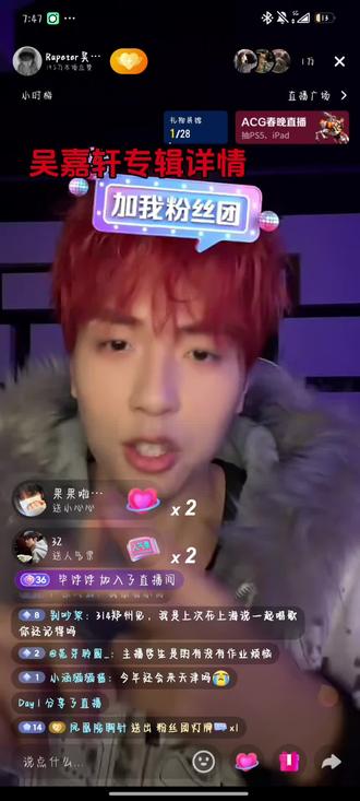 吴嘉轩专辑详情#直播切片#rapeter吴嘉轩 #rapeter直播
#吴嘉轩专辑
