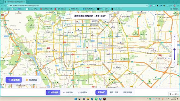 六年级数学《比例尺》交互页面 #数学 #比例尺 #教师 #六年级