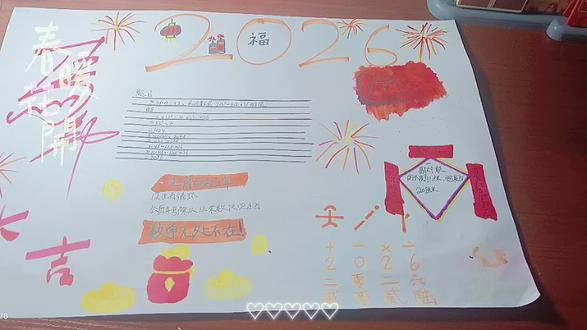 七年级数学手抄报完成!