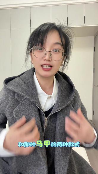 新年战袍还没买好的,可以去看看这个霉豆腐的毛毛外套#万物皆可霉豆腐#霉豆腐毛毛外套#百搭外套#过年穿什么 #新年战袍