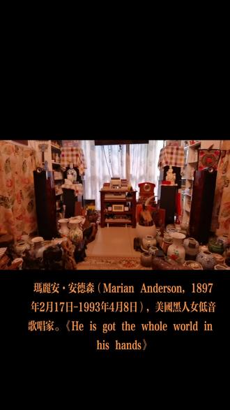 玛丽安·安德森(Marian Anderson,1897年2月17日-1993年4月8日),美国黑人女低音歌唱家。《He is got the whole world in his hands》