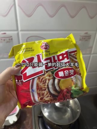 这个韩国不倒翁金拉面真的太太太好吃了,面吃起来特别的劲道爽滑,汤底浓郁,汤都好好喝,大口嗦面,又辣又过瘾!一口下去巨满足,香迷糊了 #韩国拉面 #不倒翁金拉面 #妈呀太香了#速食美食#灵魂宵夜