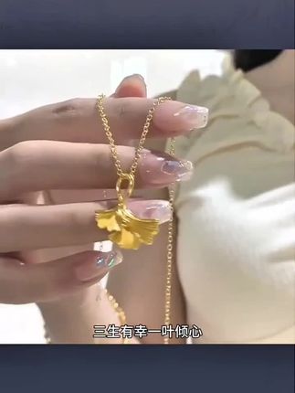 三生有幸银杏叶项链女气质时尚锁骨链轻奢高级颈链#项链#饰品控#饰品搭配#饰品分享 #美出高级感