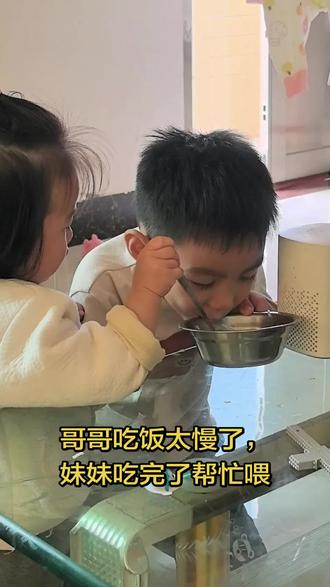 哥哥每次吃饭都很慢,妹妹都吃完了,看不下去了,就开始维护#真实生活分享计划 #日常分享 #记录生活 #亲子日常 #人类幼崽迷惑行为大赏