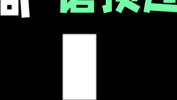 天马一席谈—A320非正常科目—发动机失速 ##A320 发动机失速核心是空气流经压气机叶片时气流分离,导致压气机无法正常压缩进气,进而引发推力骤降。
其诱因主要有三类:发动机自身损耗(如压气机叶片破裂、磨损)、外部异物干扰(如吸入鸟类、积冰)、控制系统故障(燃油调节或喘振保护设备异常)。
起飞和大推力阶段,会出现巨响、喷火、参数波动等 “噪火参推 EGT” 典型表现;低功率状态下多为闷响、振动,症状更隐蔽。处置分三类:轻微失速可自行恢复,中度失速需按程序收光油门后缓慢加力,不可恢复失速则需按 QRH 程序关车。
需注意,单纯高振动无需关车,仅失速不可恢复无需释放灭火剂,环境因素导致且无损坏时可尝试重启。