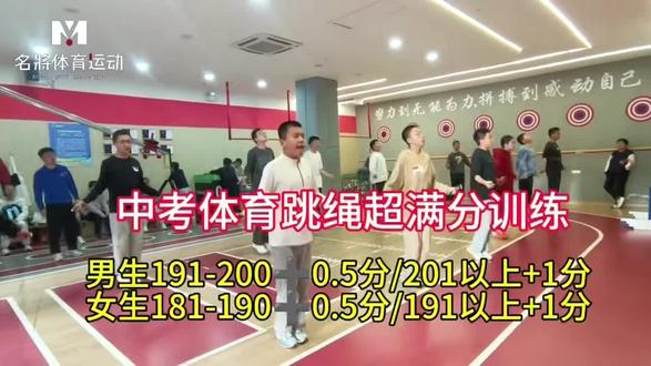 跳绳超满分训练,你拿到超满分吗#宁夏名将体育#中考体育#跳绳训练