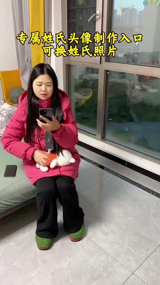 用自己姓氏和照片做专属头像#姓氏头像 #姓氏头像制作 #姓氏头像生成器 #姓氏头像模板 #可换姓氏可换照片