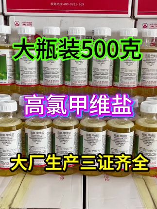 #农药 #杀虫剂 #高氯甲维盐 #虫害防治 #农业种植