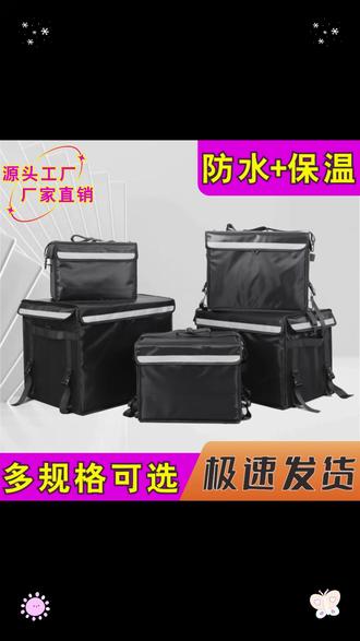 外卖箱配送箱众包骑手新型送餐箱美团电瓶车尾箱装备箱外卖保温箱 #好物推荐 #超便宜超划算 #热门 #种草 #必备清单