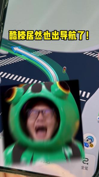 酷滕这导航也太有活了 #酷酷的滕超酷语音包 #五花八们 #酷酷的天放 #双高胎