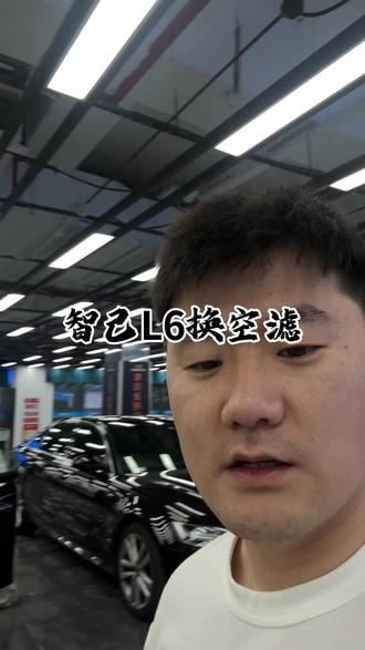 智己换空滤 有条件的不管新车二手车,有些小钱还是可以花的。#智己汽车 #智己L6 #智己保养