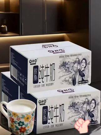 3. 特惠!8月产牛对白戈壁沙漠脱脂纯牛奶,250mL×16盒/箱,生牛乳制作,0脂肪更轻盈,无论是单喝还是搭配餐食都适配,整箱入手超实惠。#牛奶 #纯牛奶 #超便宜超划算 #口感特别好 #纯牛奶