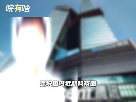 27岁担任腾讯AI首席科学家的安徽小伙姚顺雨,到底什么来头?#安徽 #姚顺雨