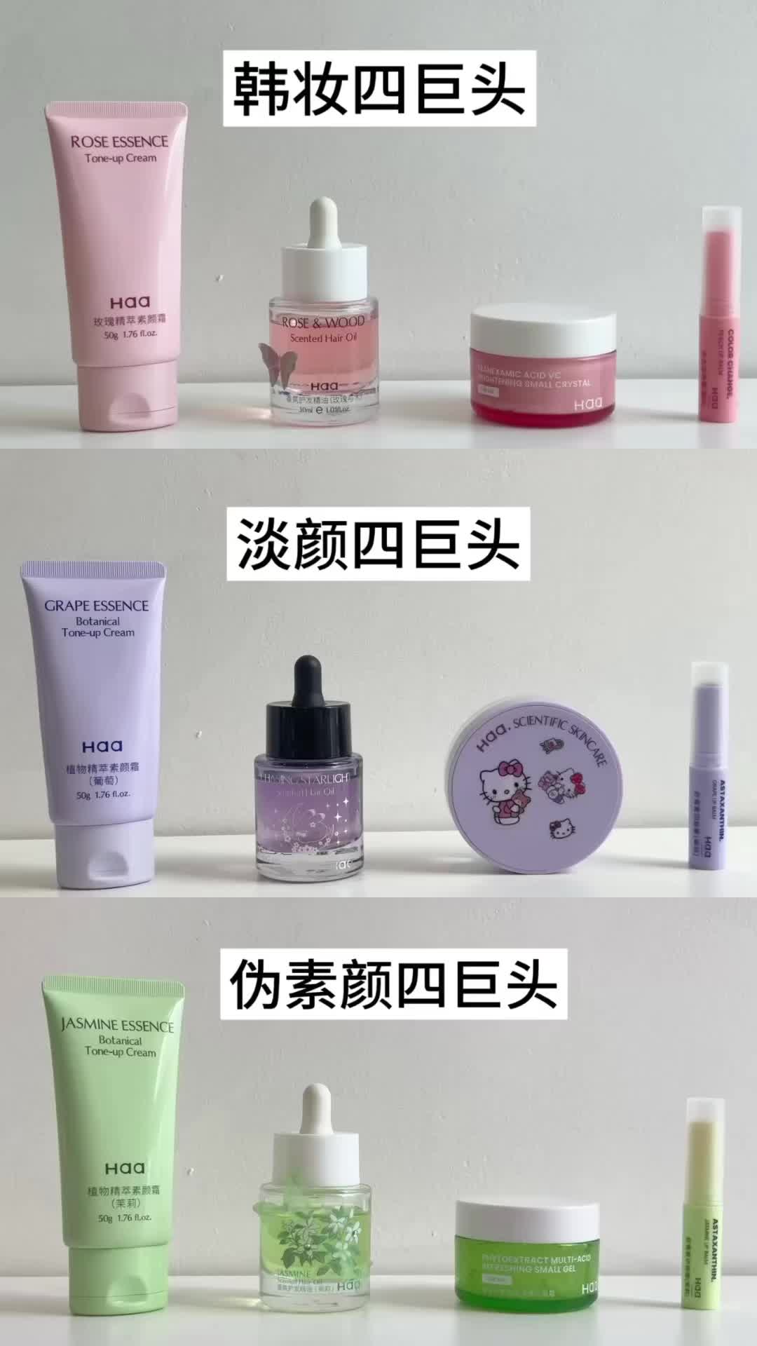 建模基础 妆容就不能基础! #平价好物 #学生党 #美妆 #护肤 #好物推荐
