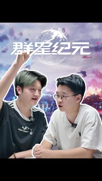 这游戏最近太火爆了! #群星纪元S2孢子灾变 #群星纪元联动星河战队 #游戏推荐