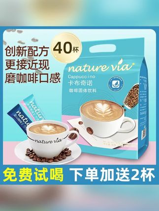 木森推荐的NATURE VIA 40条1袋速溶咖啡蓝山卡布奇诺咖啡风味特浓三合一咖啡#咖啡#速溶咖啡#在抖音入手的好东西#木森#木森大舞台