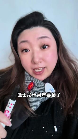 上海迪士尼乐园的快乐又来了! #迪士尼 #上海迪士尼 #迪士尼酒店 #旅行推荐官 #内容启发搜索