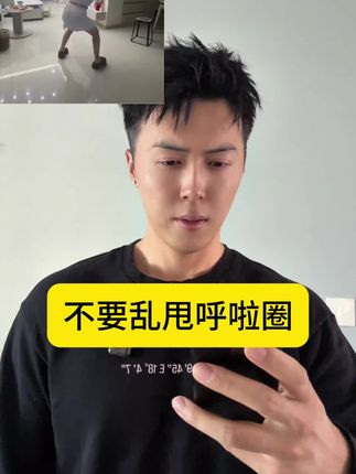 #居家锻炼 #呼啦圈 #自律
