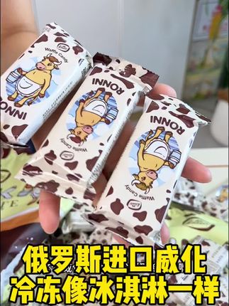 因为他用的是俄罗斯牛乳做的,奶香味特别浓,外面是一层黑巧,里面是四层威化三层夹心,吃起来口感就特别丰富,而且完全不齁甜。他是零反式脂肪酸的。冷冻一下更好吃了#俄罗斯大牛威化 #零食 #便宜好物 #种草