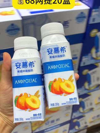快快快,姐妹们赶紧来薅伊利安慕希酸奶的大羊毛!超市这一箱不得要四五十啊?你看看我这两大箱才多少?每一瓶都是两百毫升大容量的,喝起来奶香浓郁,特别丝滑,还添加了三种有益菌,家里老人小孩都可以放心喝,趁现在价格划算,刷到还有库存就赶紧冲。#好货推荐